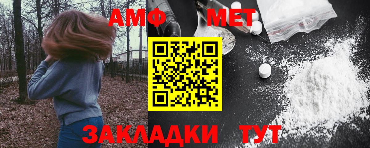 Amphetamine Розовый Находка