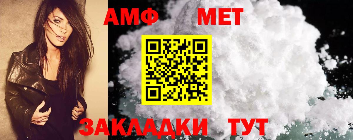 Находка  АМФЕТАМИН  АМФ  АМФЕТАМИН 97%  Вход с VPN 