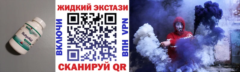 Бутират вода  Находка 