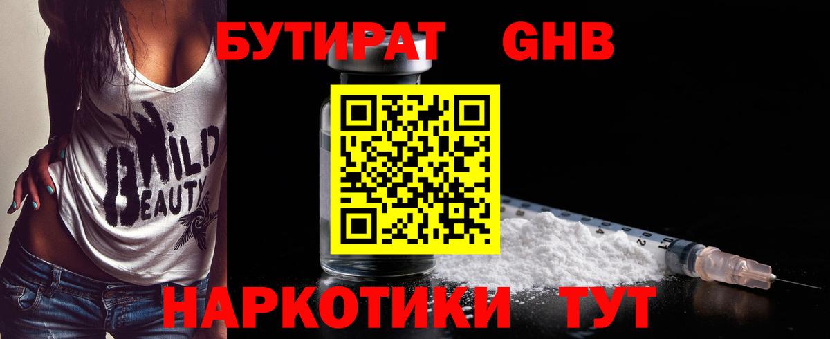 БУТИРАТ оксана  БУТИРАТ  Находка  Вход с VPN 