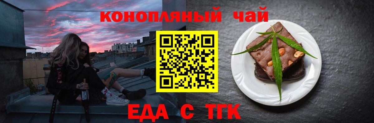 Находка  Еда ТГК марихуана  Вход с VPN 