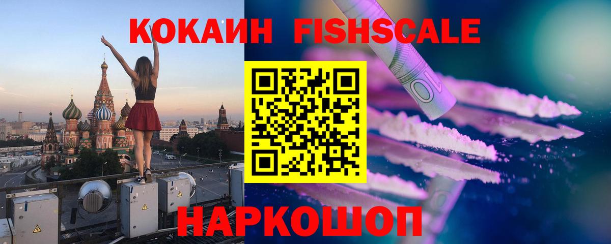 COCAIN Перу  КОКАИН  Находка  Вход с VPN 