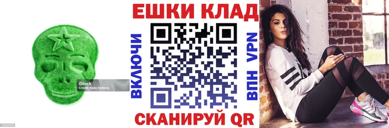 Экстази 280 MDMA  Находка 