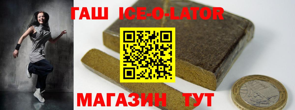 Гашиш  Вход с VPN  Находка  Гашиш убойный  ГАШИШ Изолятор 