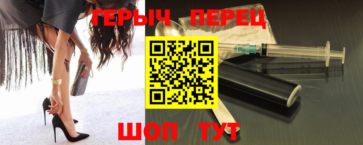 Героин хмурый Находка