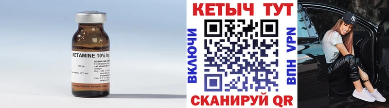 КЕТАМИН ketamine  магазин продажи наркотиков  Находка 