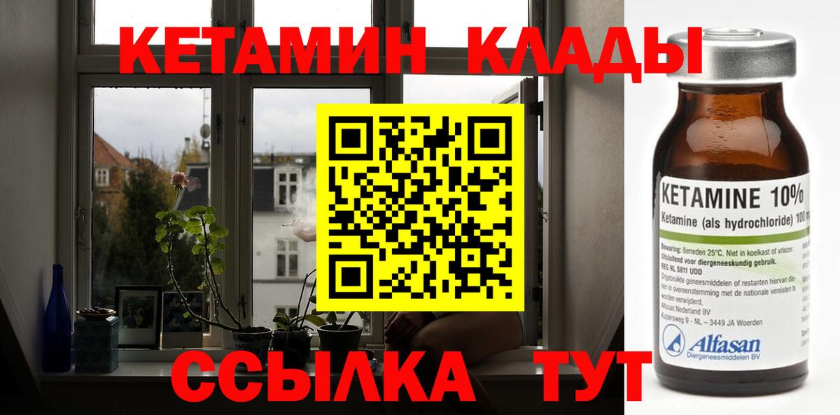 Кетамин VHQ  Вход с VPN  Находка 
