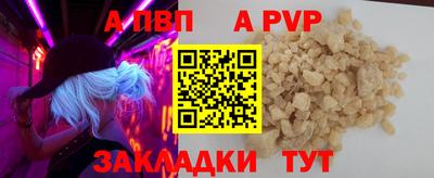 apvp Ливны