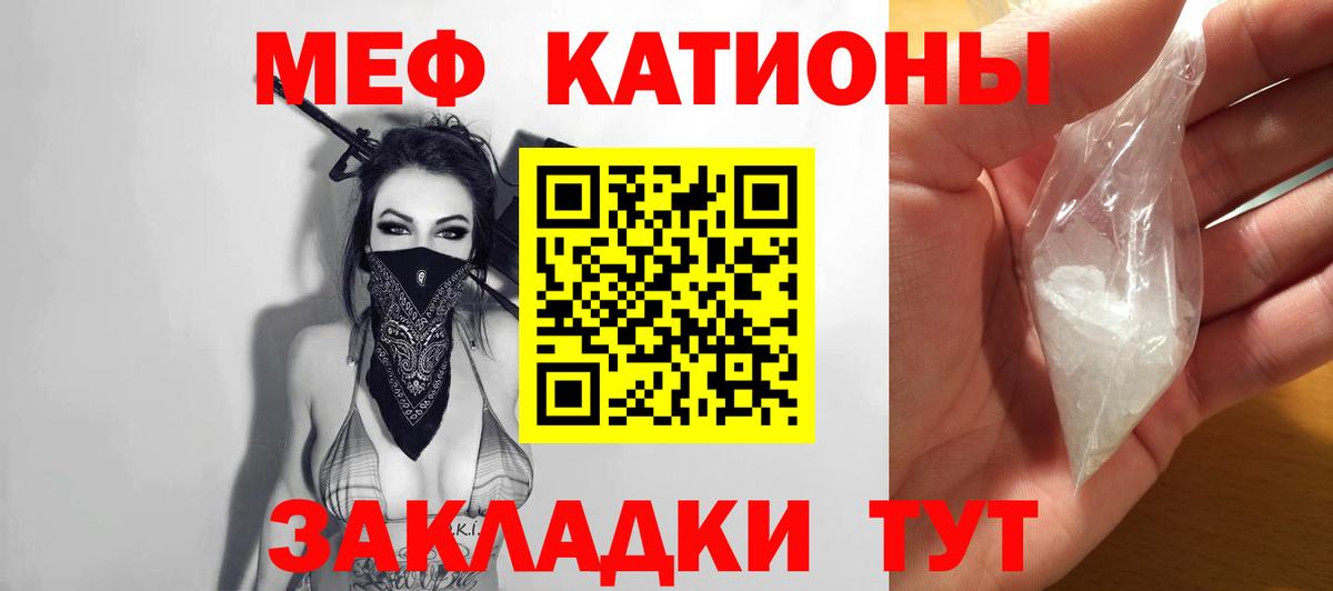 МЯУ-МЯУ mephedrone  Мефедрон  Находка  Вход с VPN 