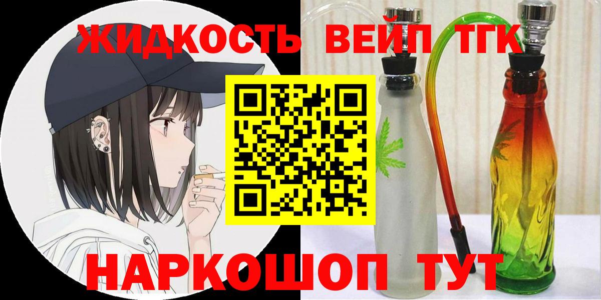 Дистиллят ТГК вейп Находка